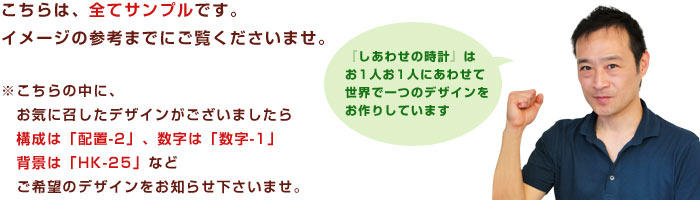 背景デザインについてのご注意