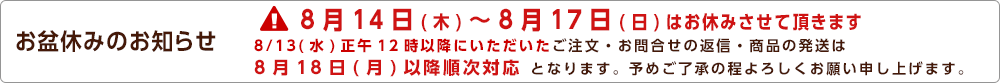 お休みのお知らせ