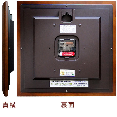 『しあわせの時計』ワイドサイズ・こげ茶木枠・製品仕様