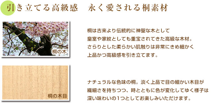 【オプション】高級桐箱(しあわせの箱)