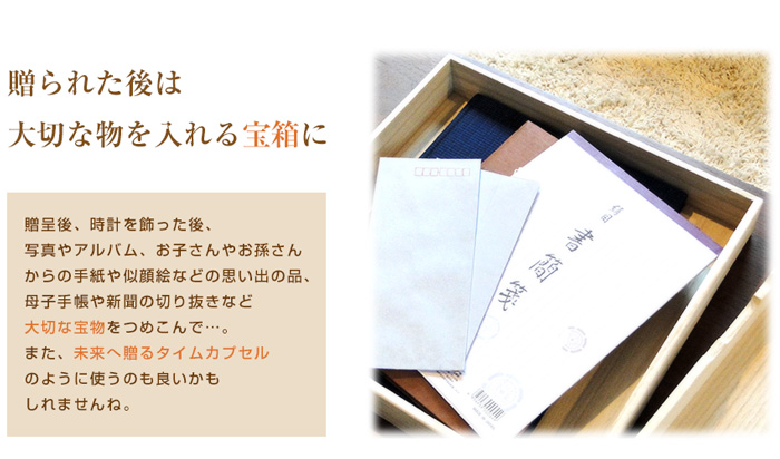 【オプション】高級桐箱(しあわせの箱)