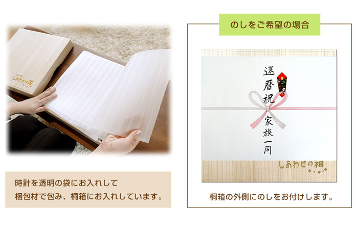 【オプション】高級桐箱(しあわせの箱)
