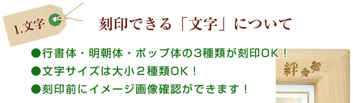 『しあわせの時計』【メイプル木枠限定】刻印加工