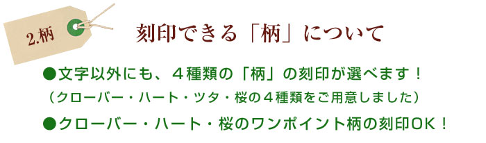 『しあわせの時計』【メイプル木枠限定】刻印加工