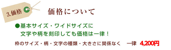 『しあわせの時計』【メイプル木枠限定】刻印加工