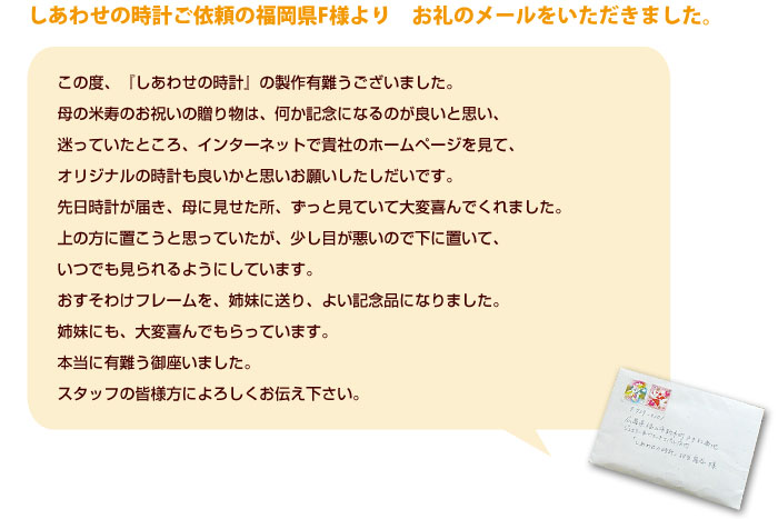 【オプション】おすそわけホッとフレーム