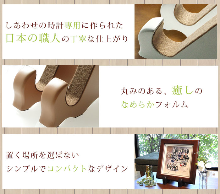 【オプション】時計スタンド(国産ツイン)