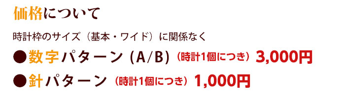 【オプション】輝きプラス(スワロフスキー・エレメントの装飾)
